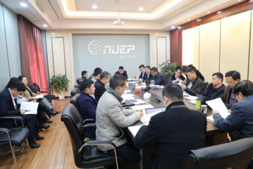 南大環保召開2019年第一次總經理辦公擴大會議暨經營工作部署會議95.png